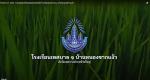 โครงการ ๑ อปท. ๑ สวนสมุนไพรเฉลิมพระเกียรติ
